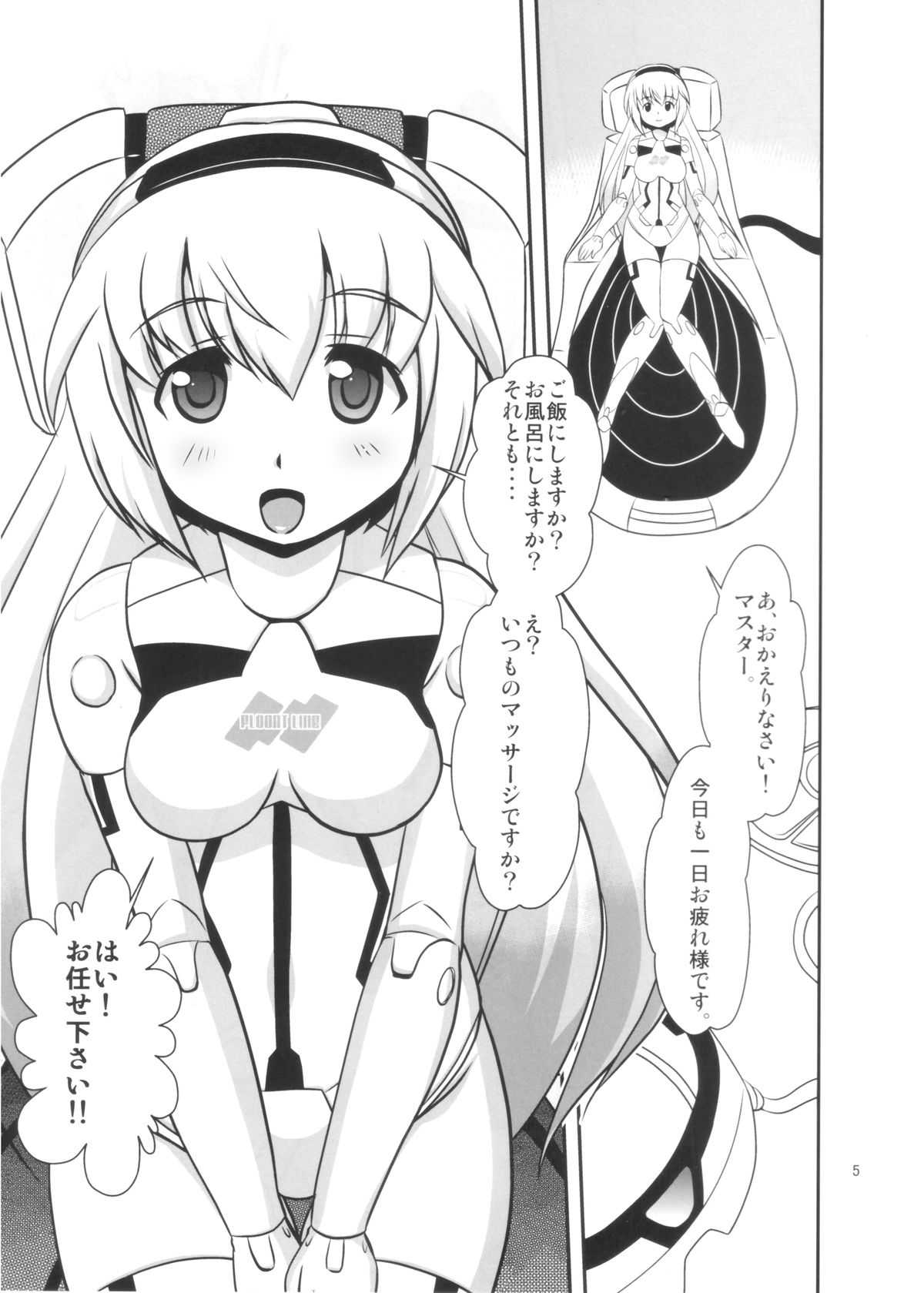 Little lovers page 4 full