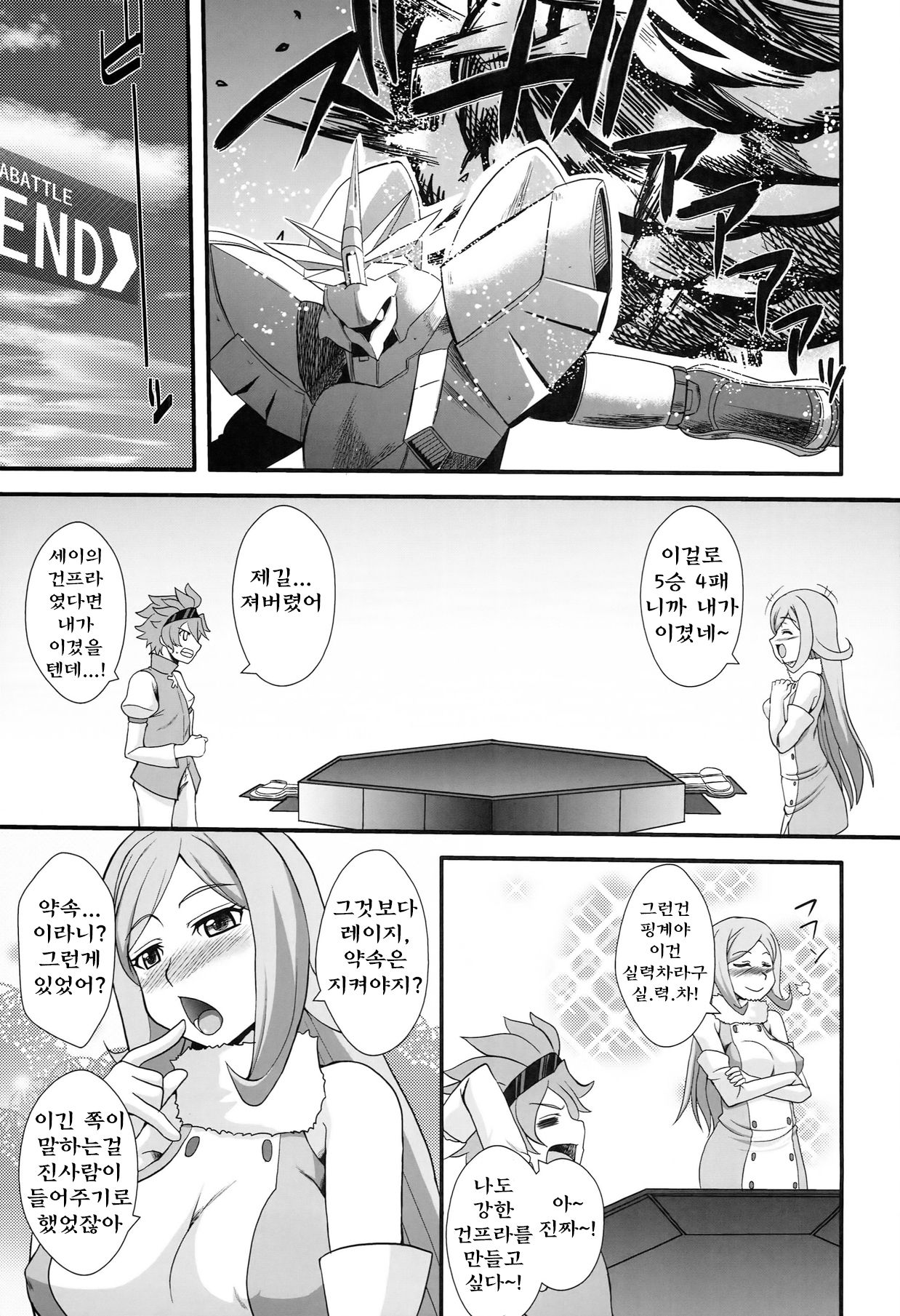 Aila Reiji to Sex Shitainen page 7 full