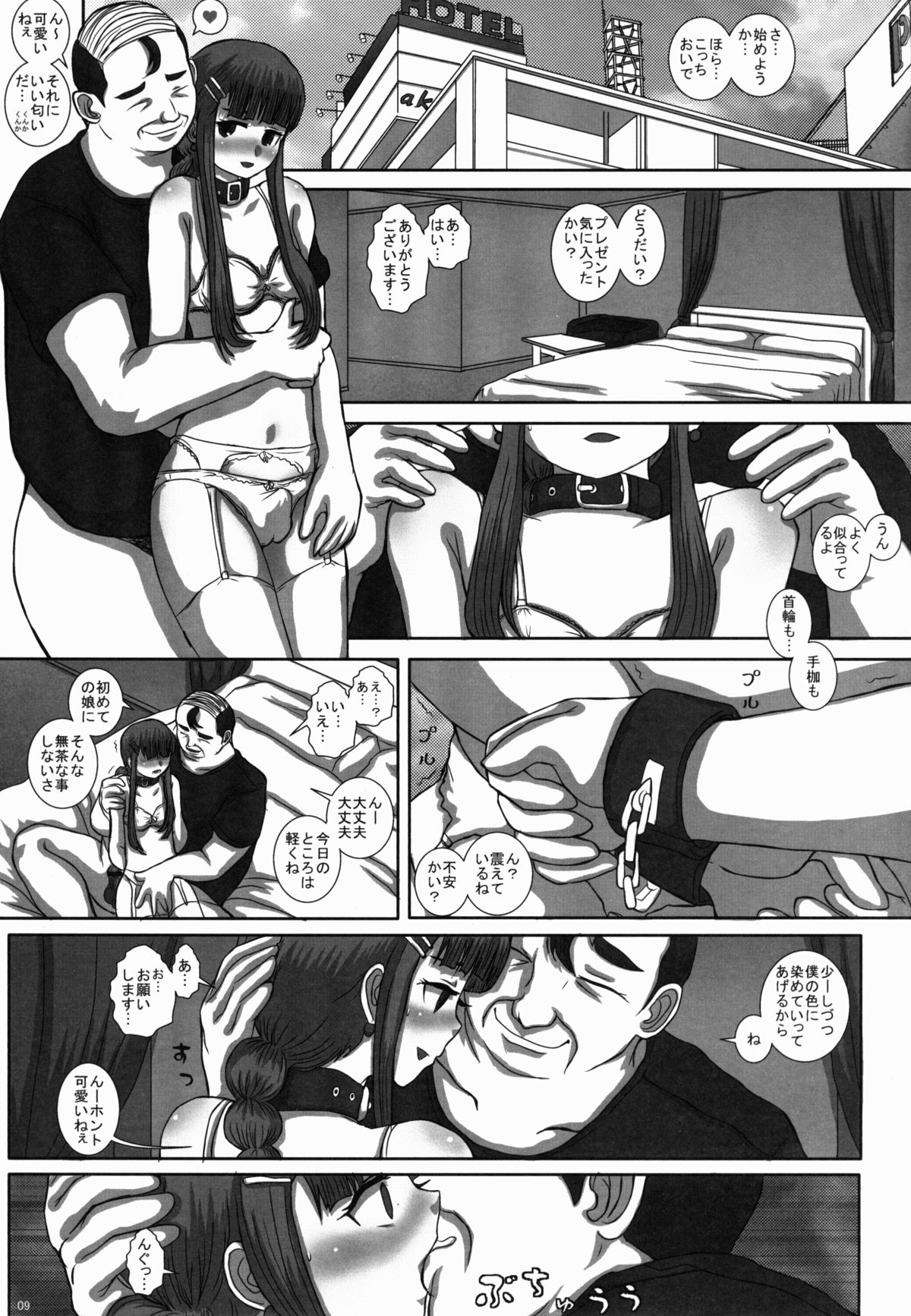 -F-TRANceFORM4 page 10 full