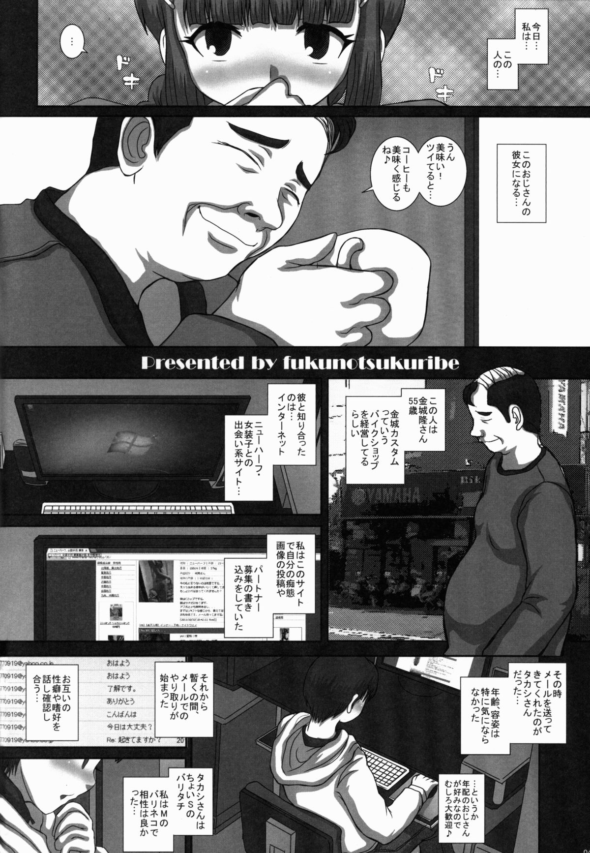 -F-TRANceFORM4 page 5 full