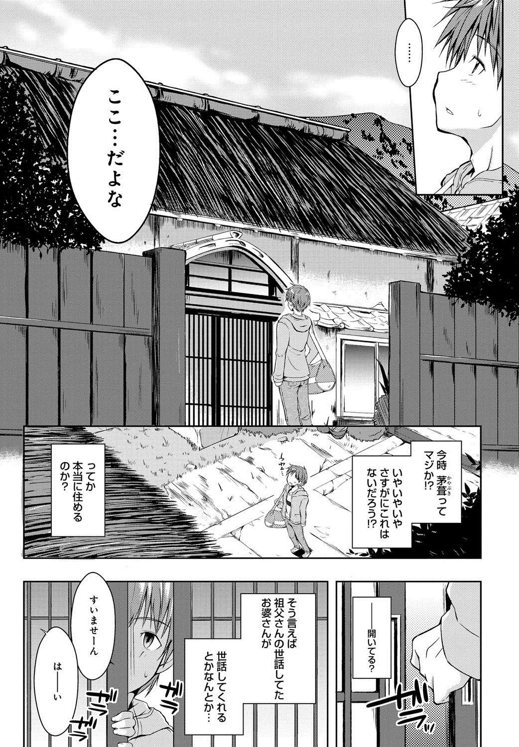 Ero Life page 9 full