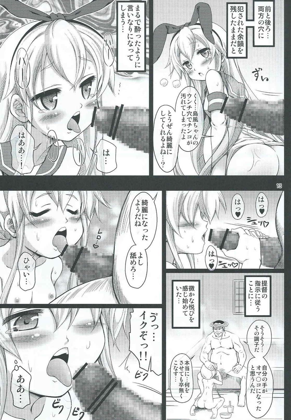 KanMesu San Kyousei Kekkon Shimakaze-chan page 12 full