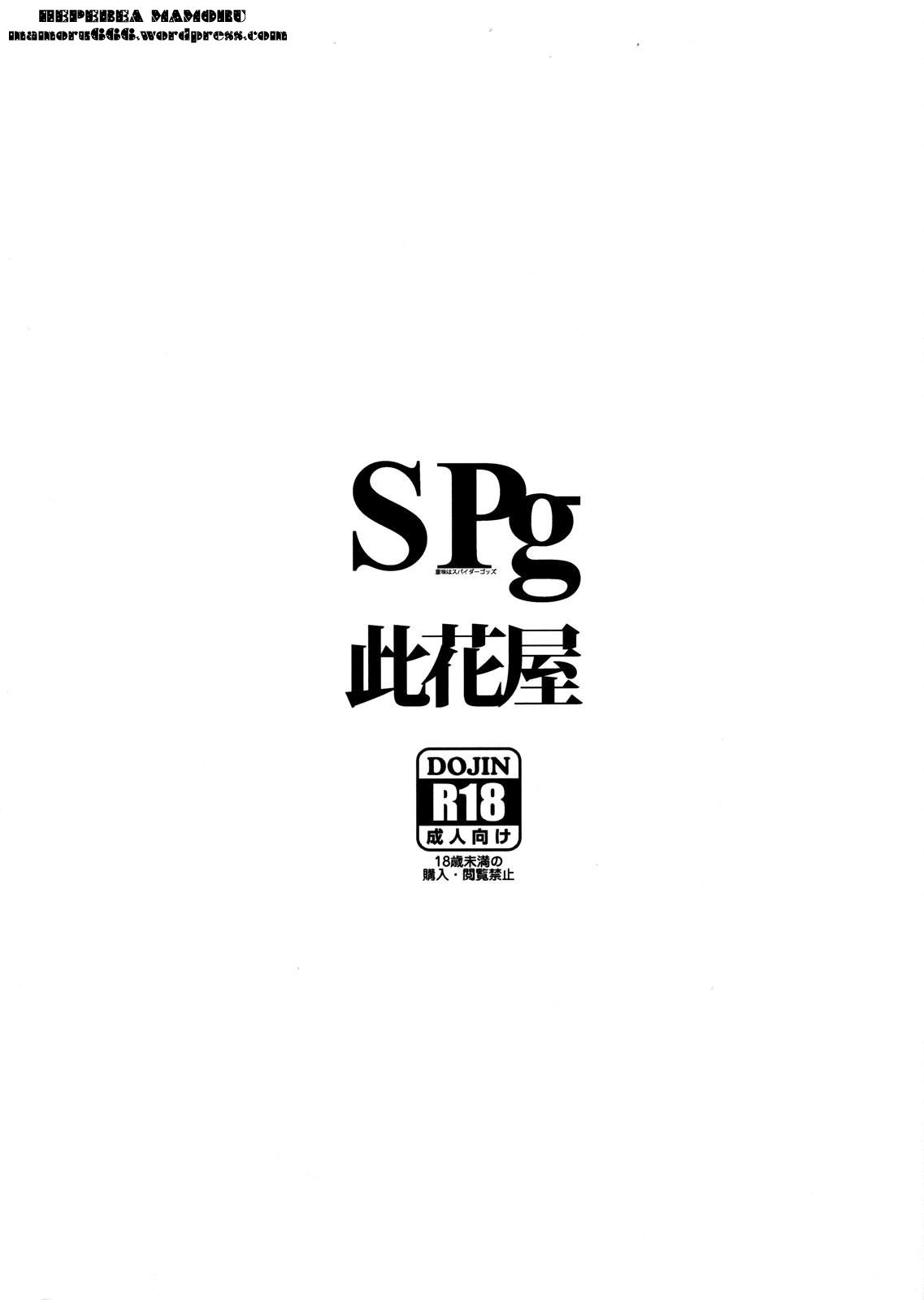 SPg page 2 full
