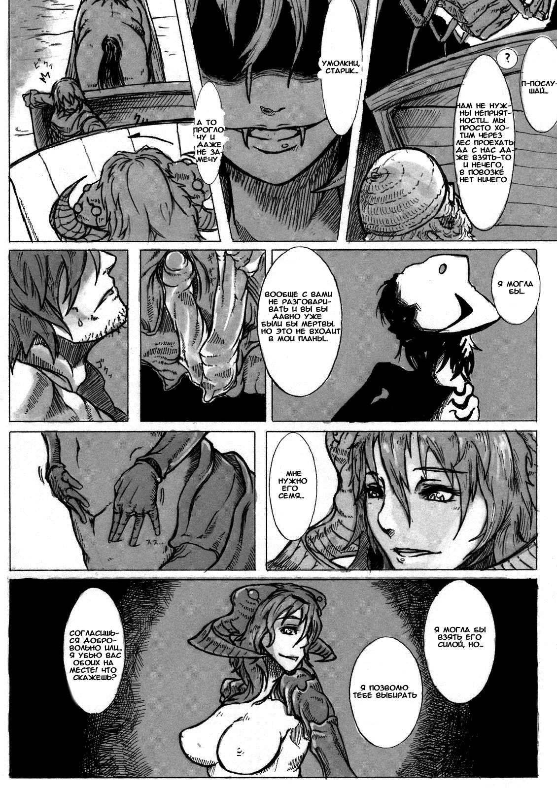 SPg page 8 full