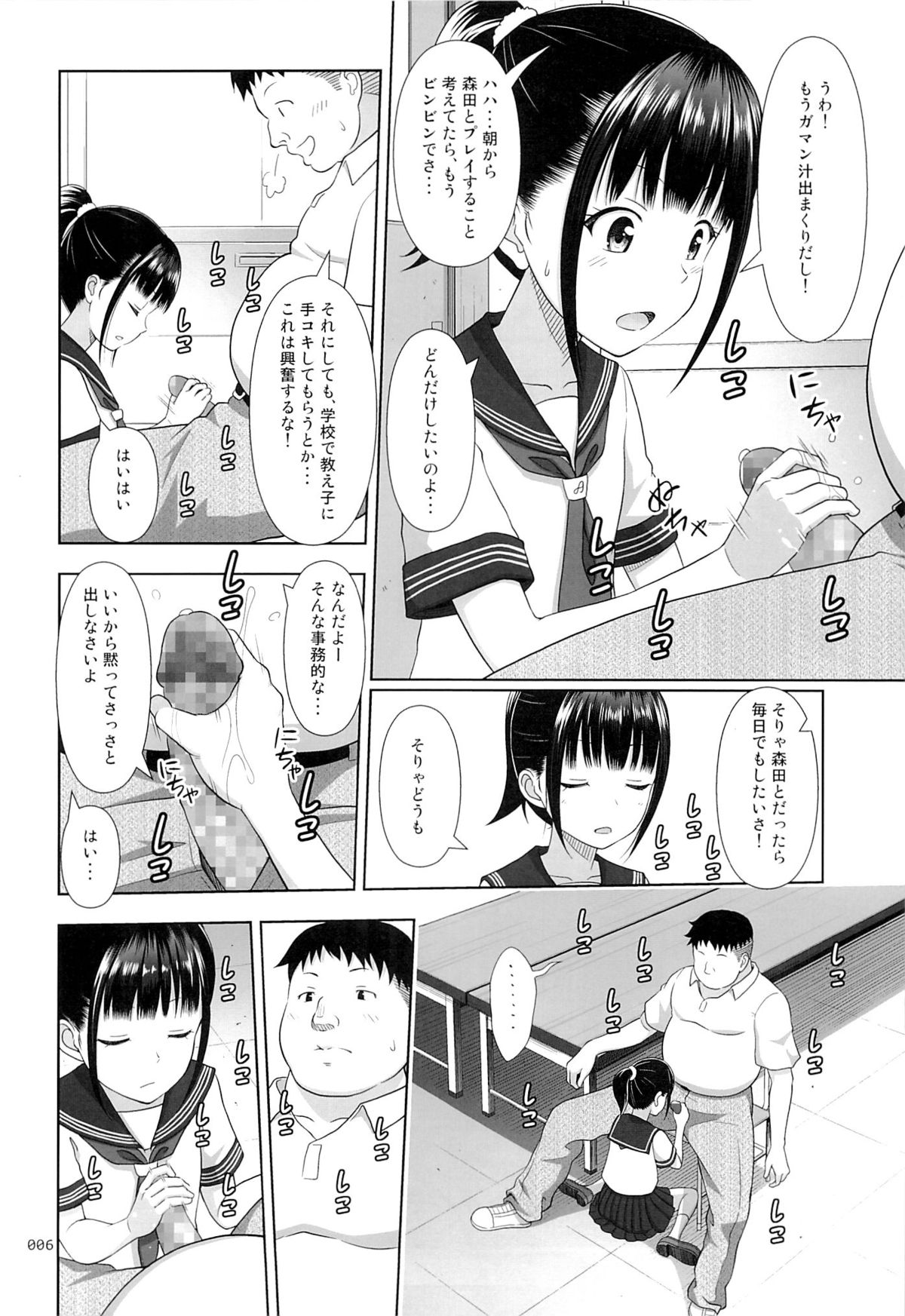 Delivery na Syoujo no Ehon 2 page 5 full