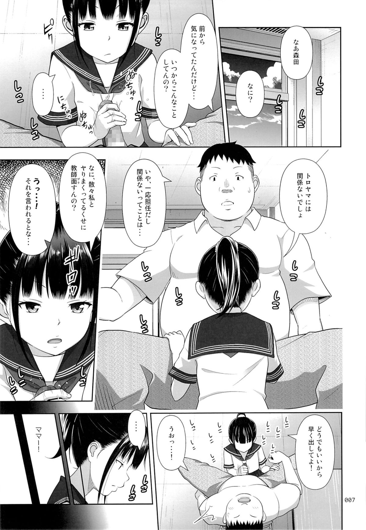Delivery na Syoujo no Ehon 2 page 6 full