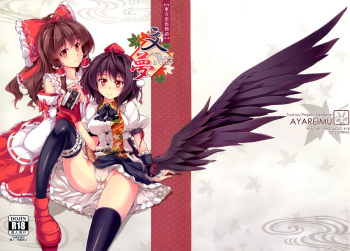 (Reitaisai 9) [WindArTeam (WindArt)] Touhou Koiiro Monogatari - AyaMu - (Touhou Project) [Russian] [Bratella] cover