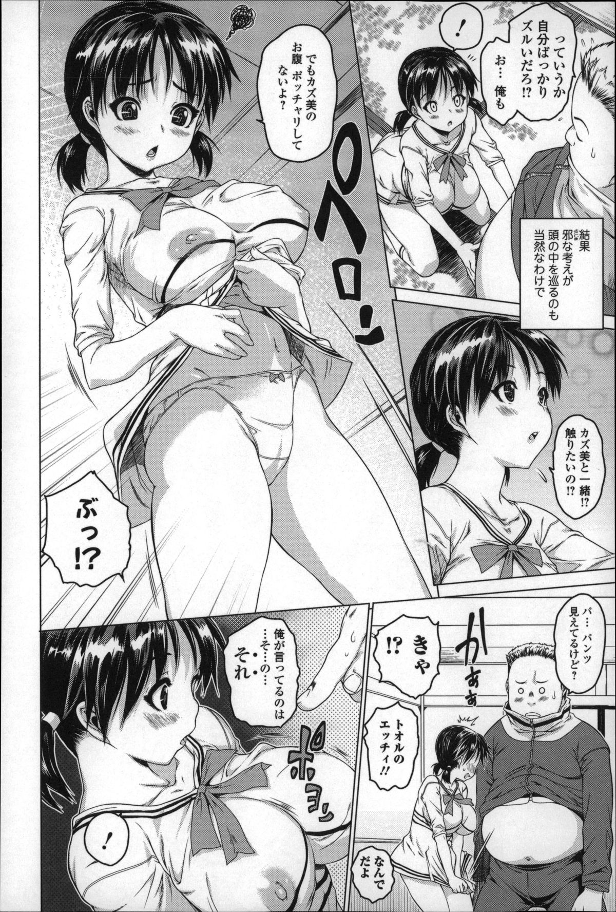 Mechakucha Sex Shiyo page 11 full