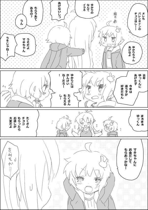 Yukari-chan to Nakama-tachi page 2 full