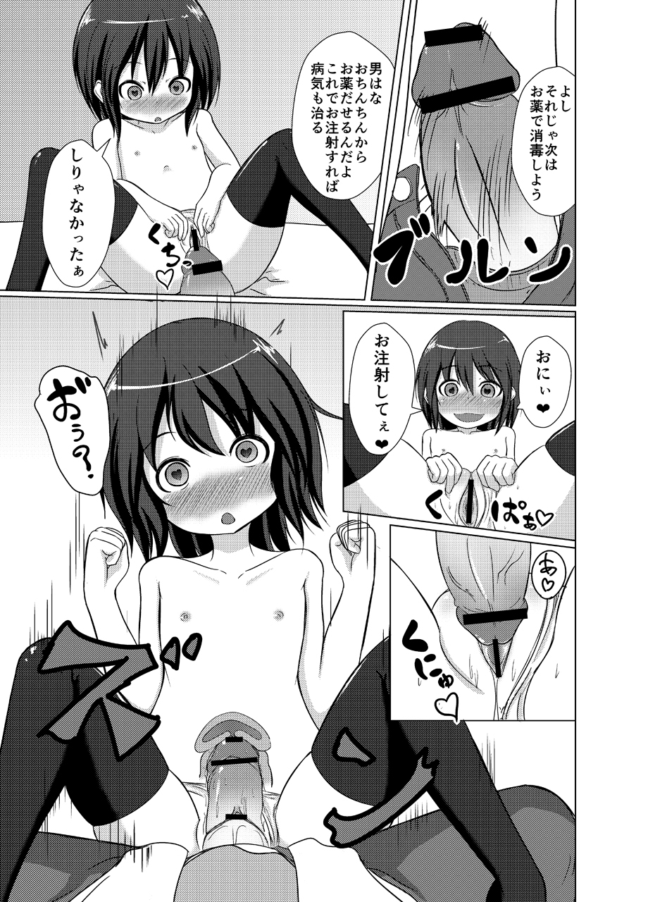 Chou Kyouryoku Biyaku ga Konnyuu Shita Ame o Kyoudai ga Tabete Shimatte Taihen na Koto ni naru Ohanashi page 10 full