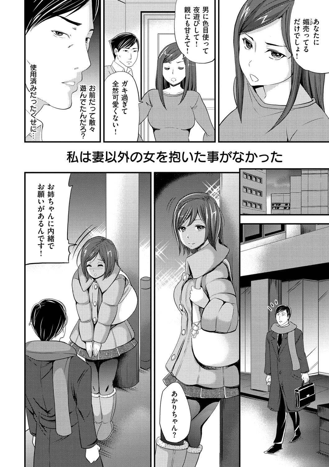 OrgaMusume page 9 full