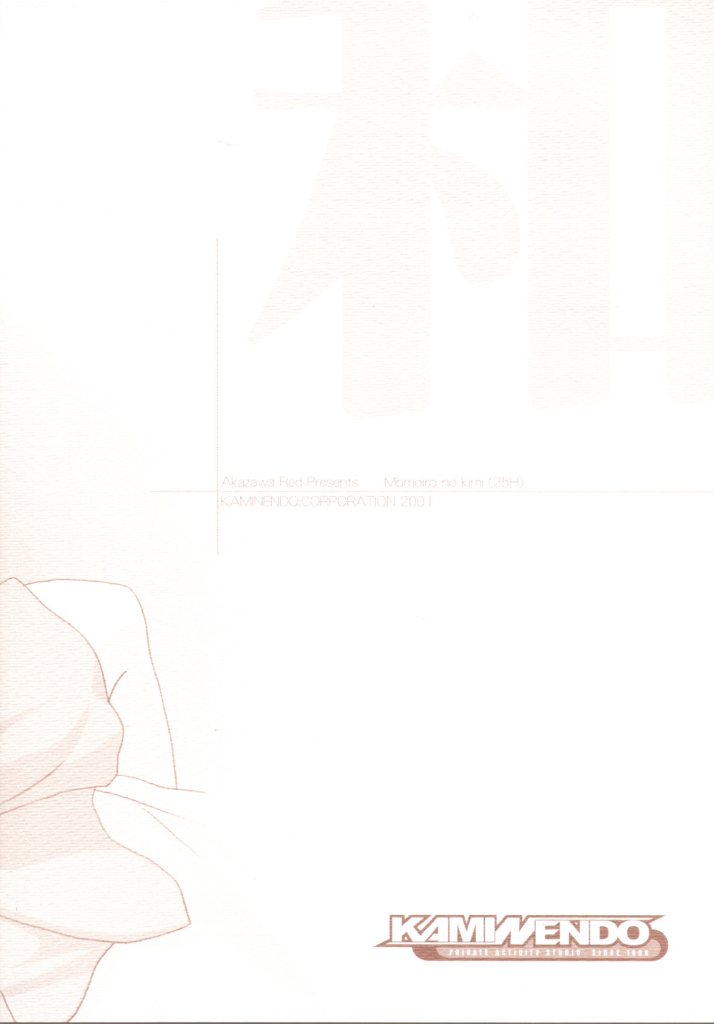 Momoiro no Kimi page 11 full