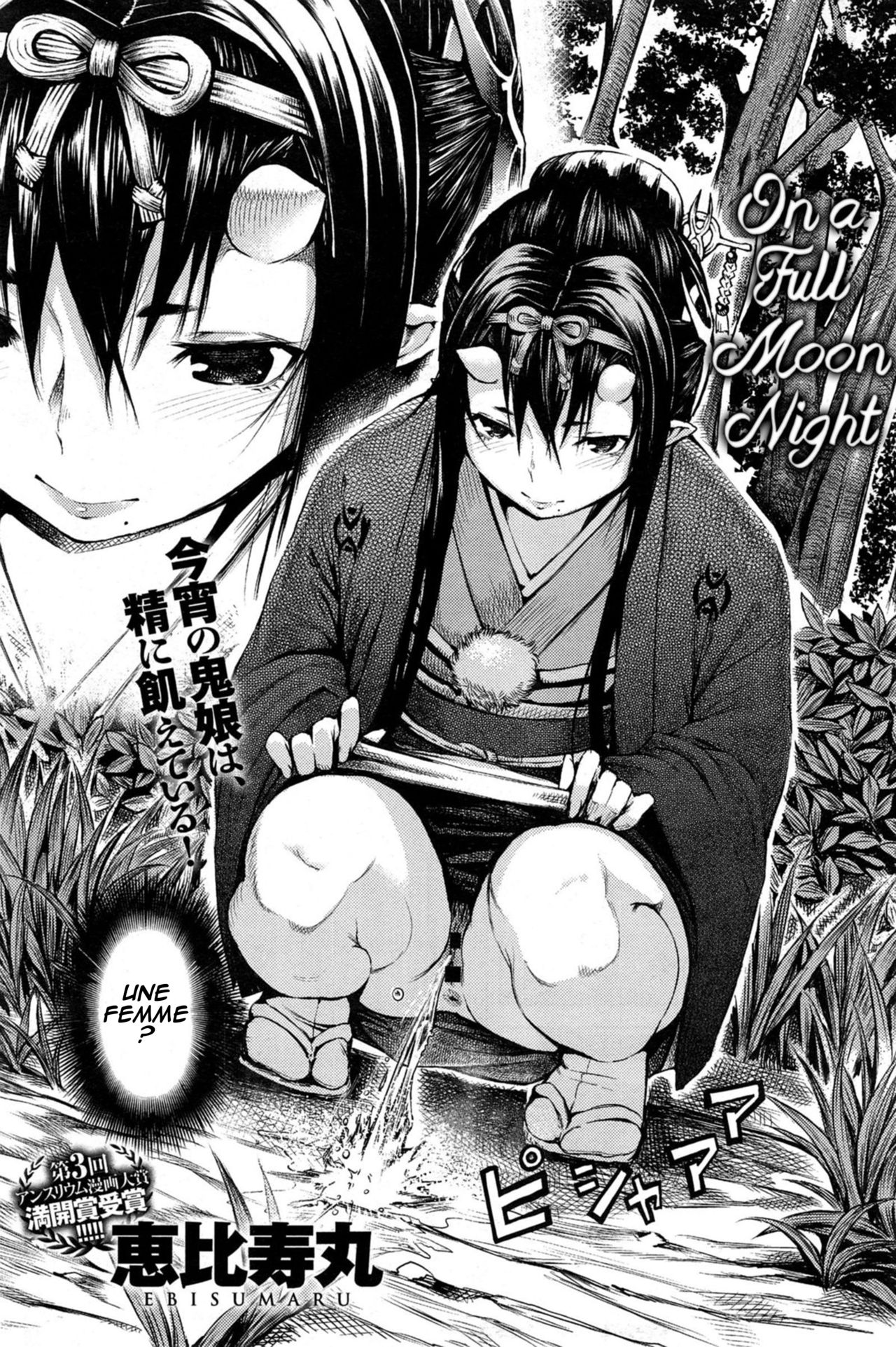 Mangetsu no Yoru ni | On a Full Moon Night page 2 full