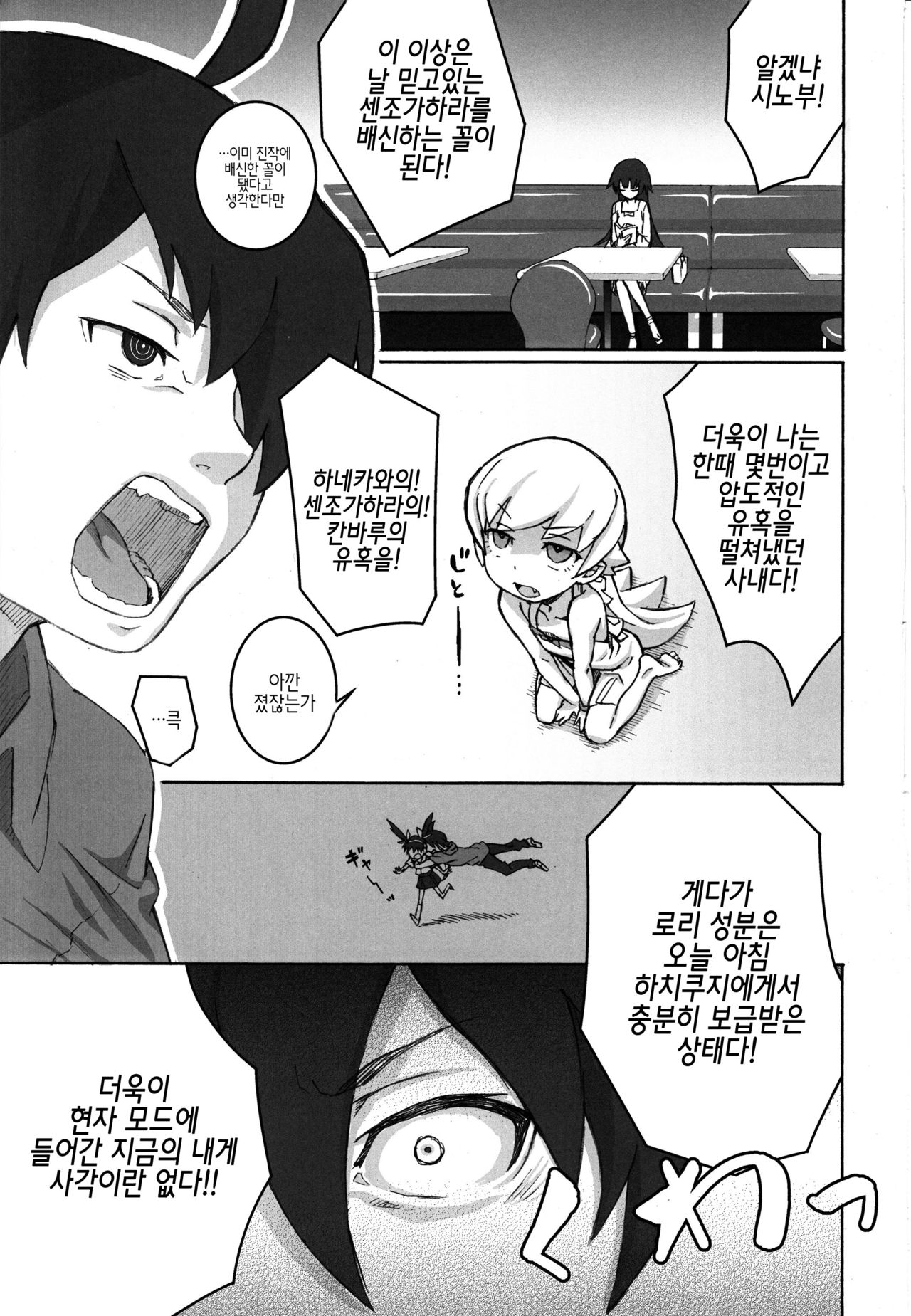 Shujuu no Kankei! - The Relation of Master to Servant page 12 full