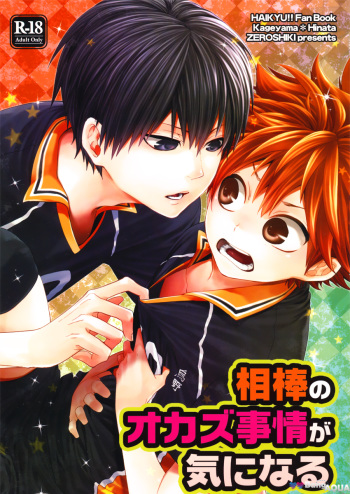 (HaruCC19) [Zeroshiki (Kabosu)] Aibou no Okazu Jijou ga Ki ni Naru (Haikyuu!!) [English] [BangAQUA] cover