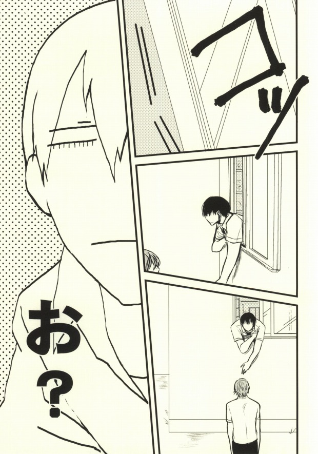 Ote o Furenai de Kudasai page 6 full