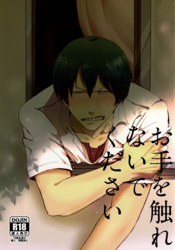 (Zenkai Cadence) [Meisou Theta (HIGANO)] Ote o Furenai de Kudasai (Yowamushi Pedal) cover