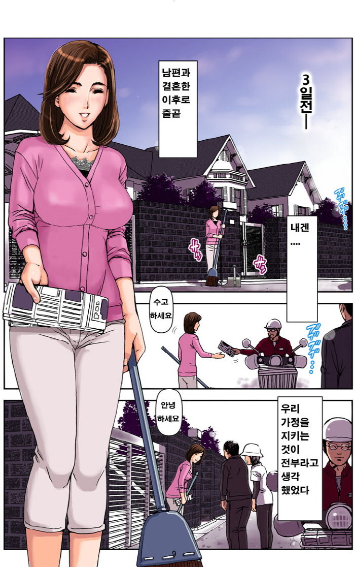 TOMOHAHA CHOUKYOU "Boku no Kaasan wa Shiken Kikanchuu no 3-Kakan, Aitsu no Omocha ni naru" page 12 full