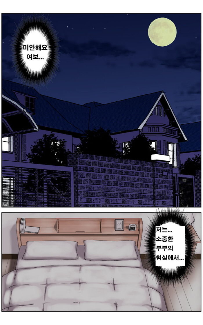 TOMOHAHA CHOUKYOU "Boku no Kaasan wa Shiken Kikanchuu no 3-Kakan, Aitsu no Omocha ni naru" page 4 full