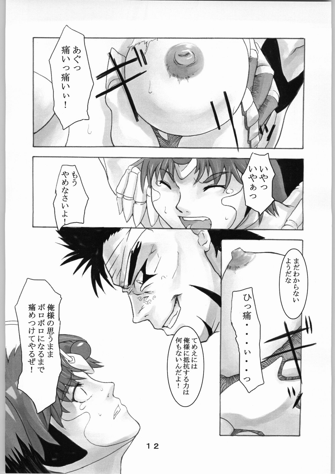 Asuka Toieba Kono Asuka! page 11 full