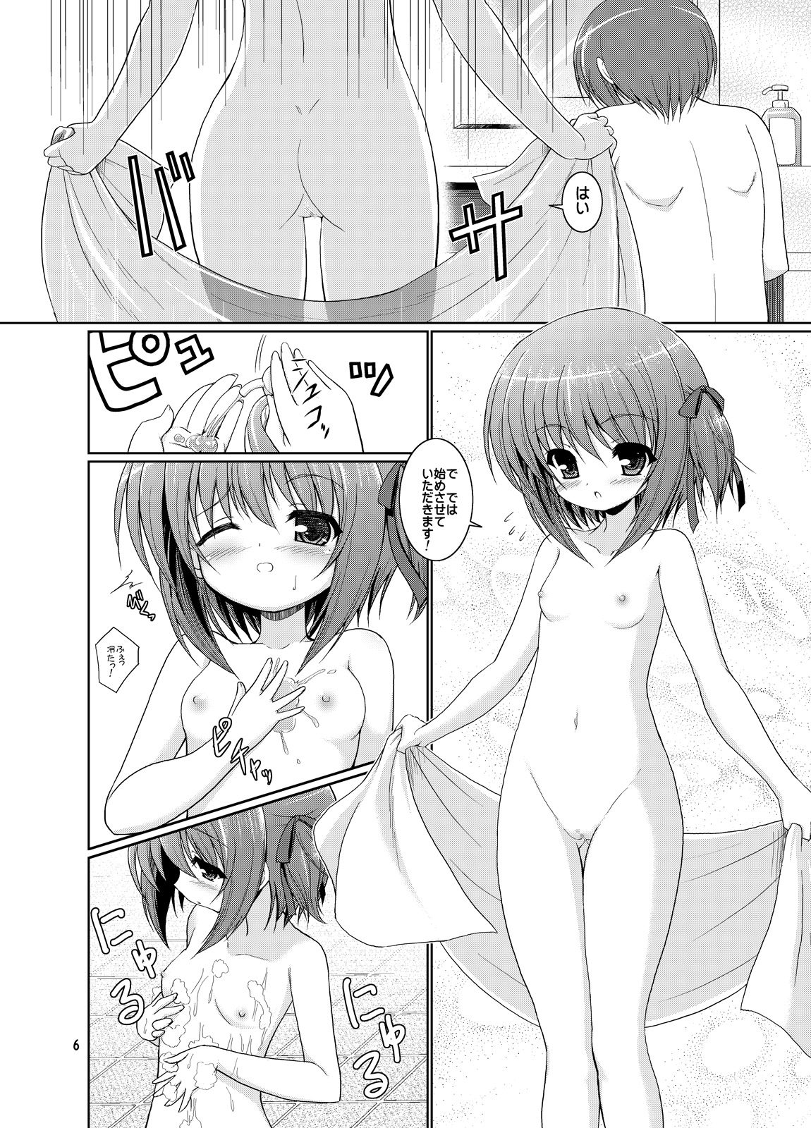 Tiny Gift page 6 full