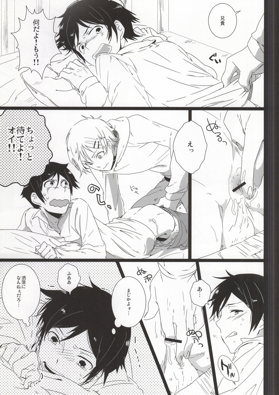 Kirino-chan ga Kirino-kun dakara Fujoshi Igai wa Zenryoku de Through Suishou page 11 full