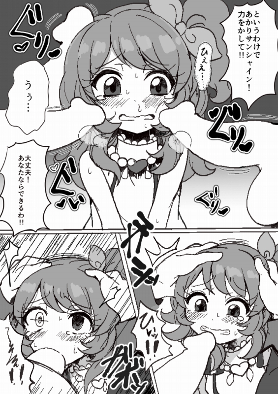 Ochinpo Vampire Mystery page 3 full