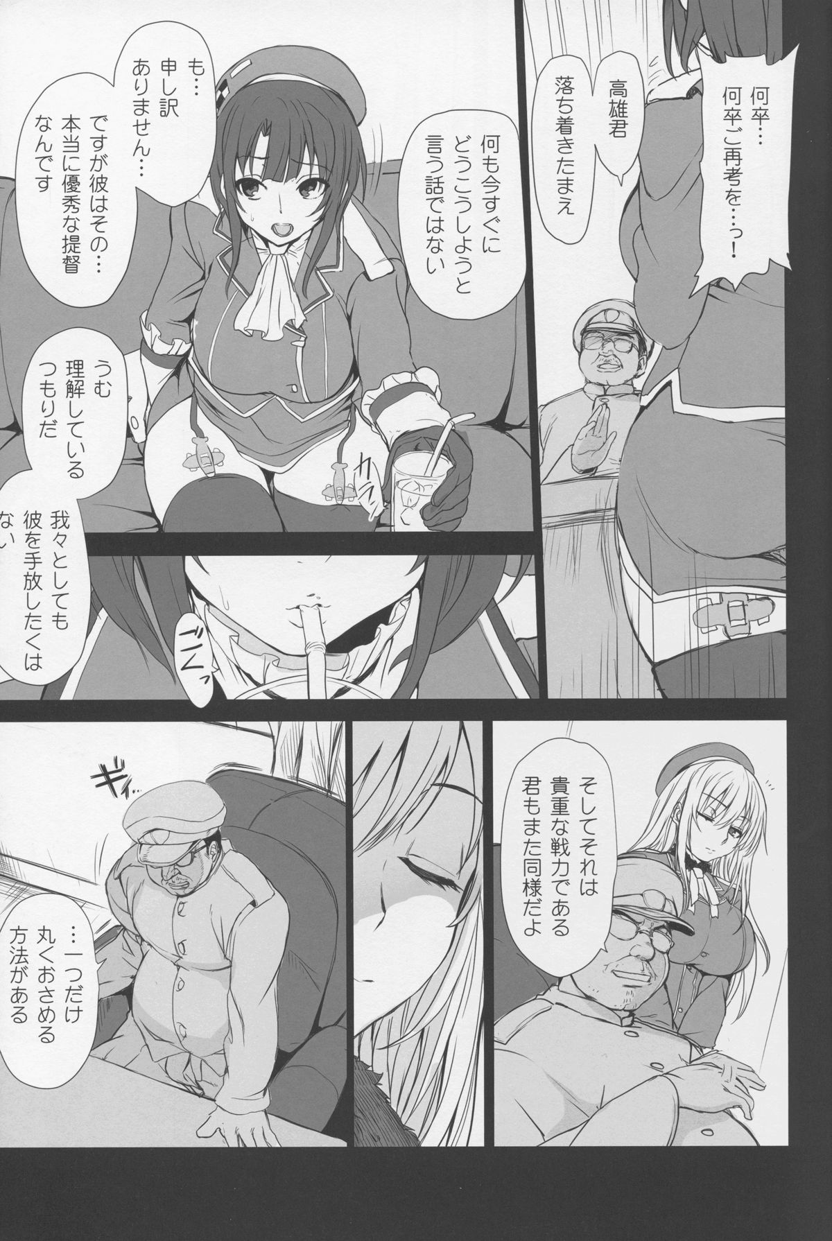 Boku no Aishita Kanmusu page 12 full