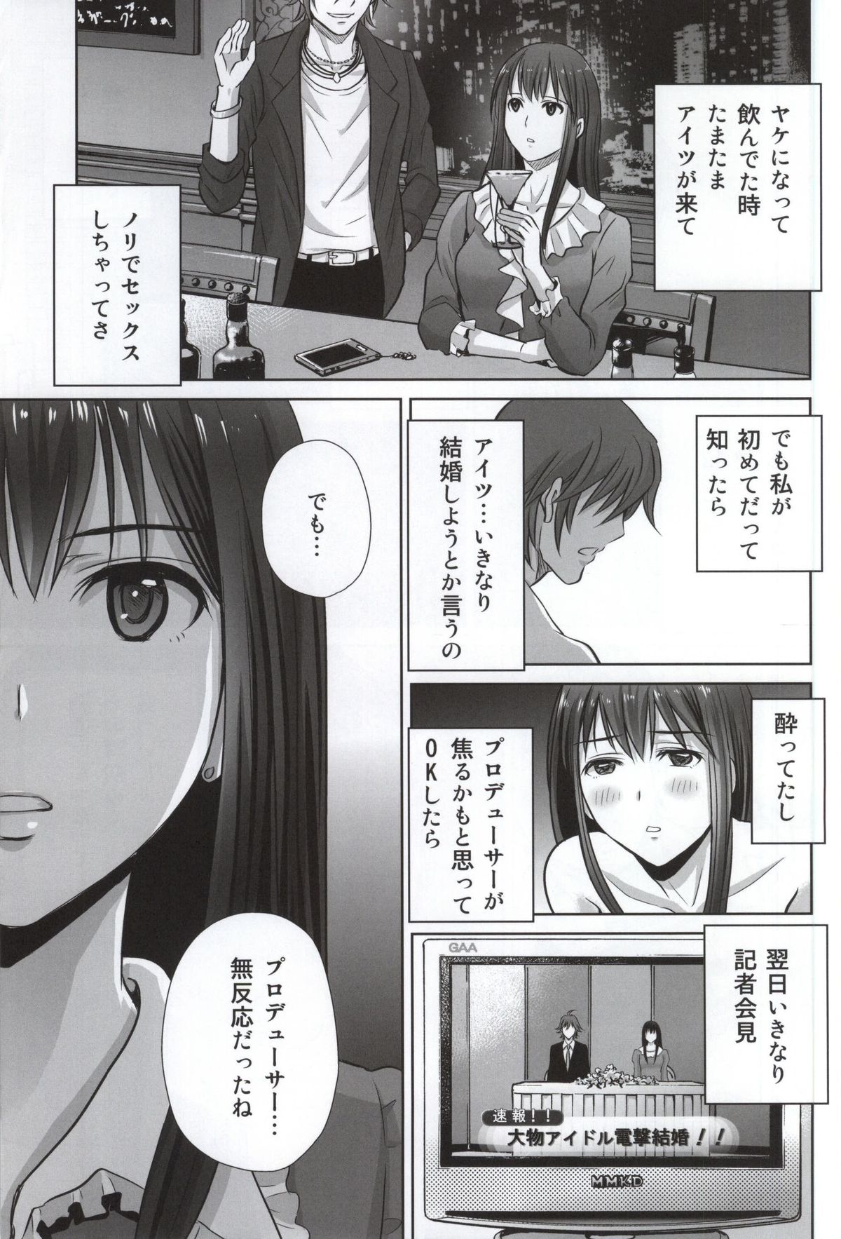 shibuya rin 30 sai takeuchi P wo NEtori masu!! page 11 full