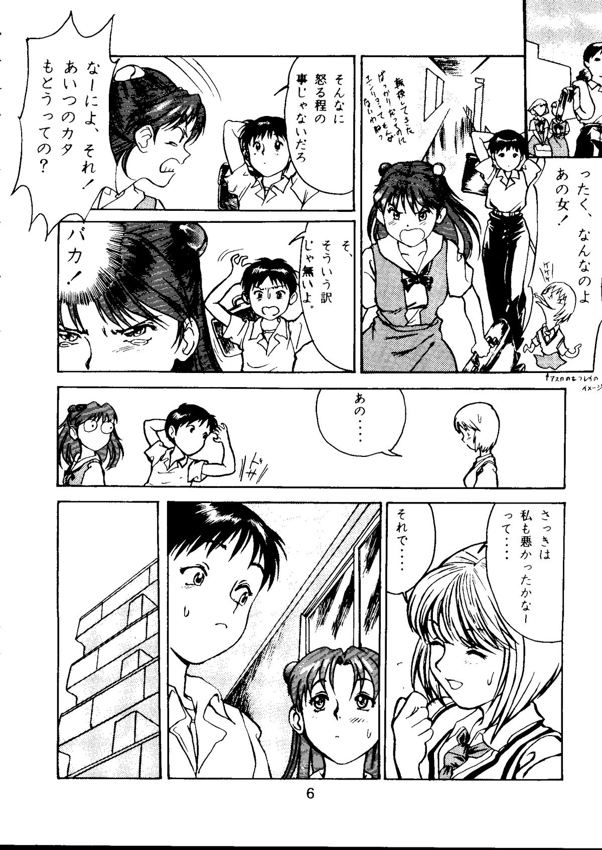 Tabeta Kigasuru Collection 2 page 11 full