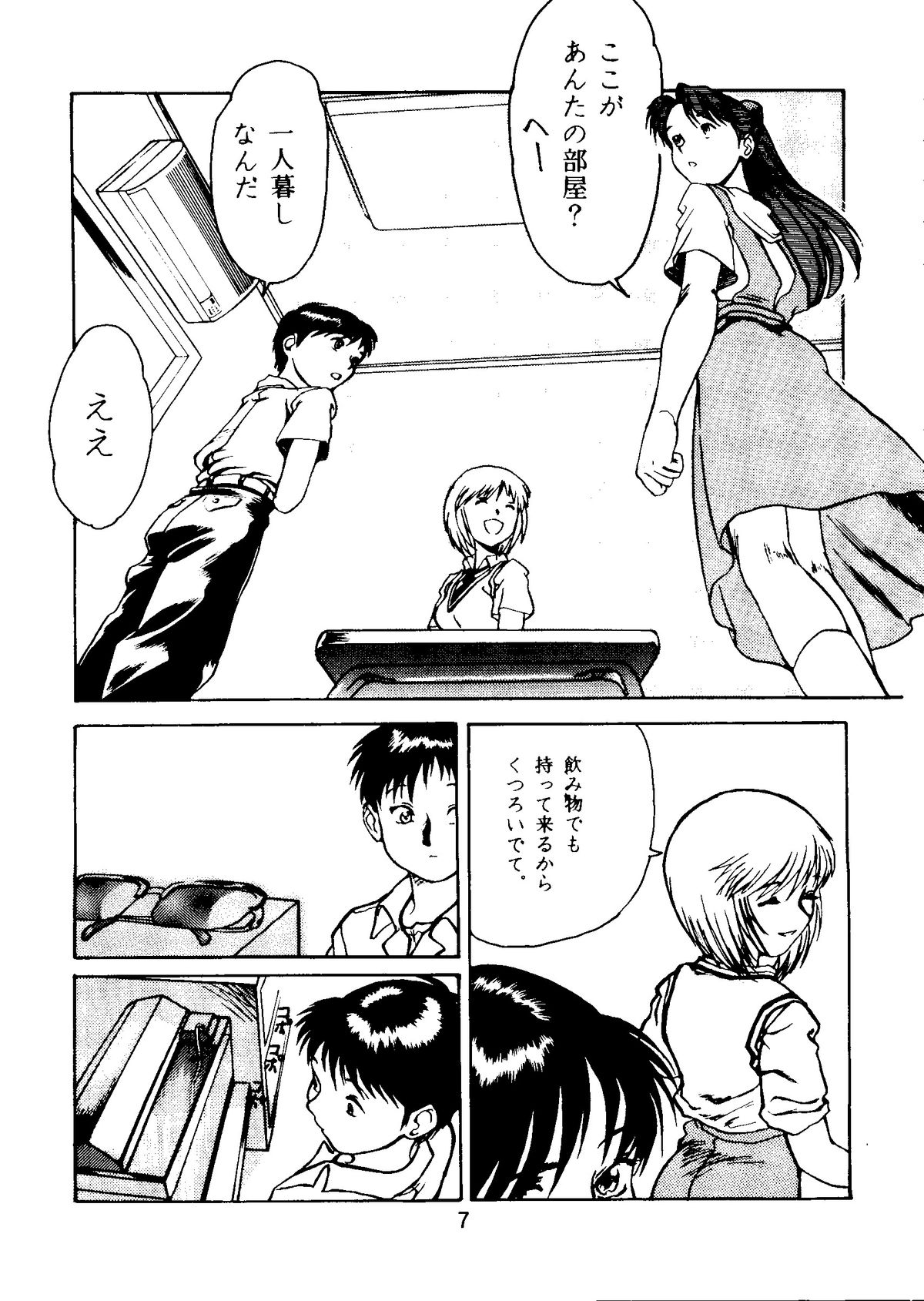 Tabeta Kigasuru Collection 2 page 12 full