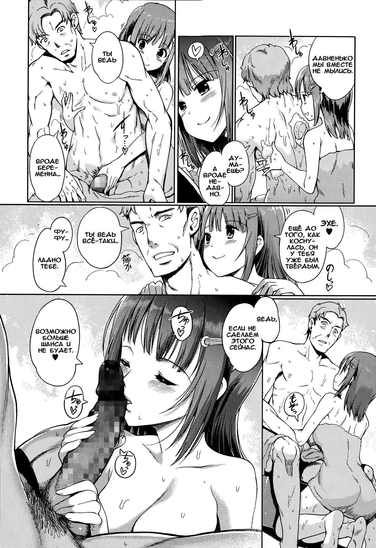 Oyome ni Naru Mae ni | Прежде чем стану невестой page 2 full
