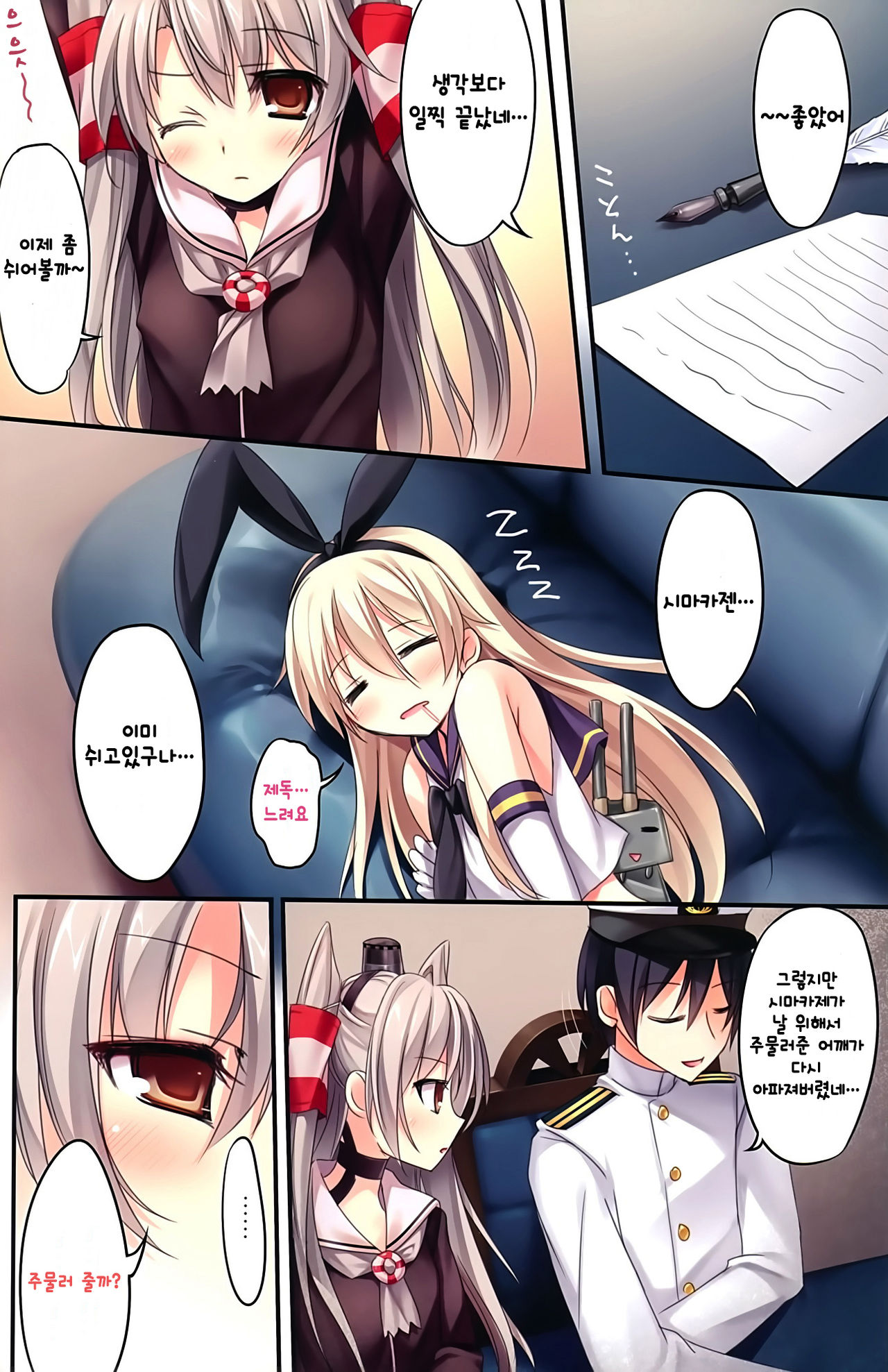 Karorful mixEX 13 page 6 full