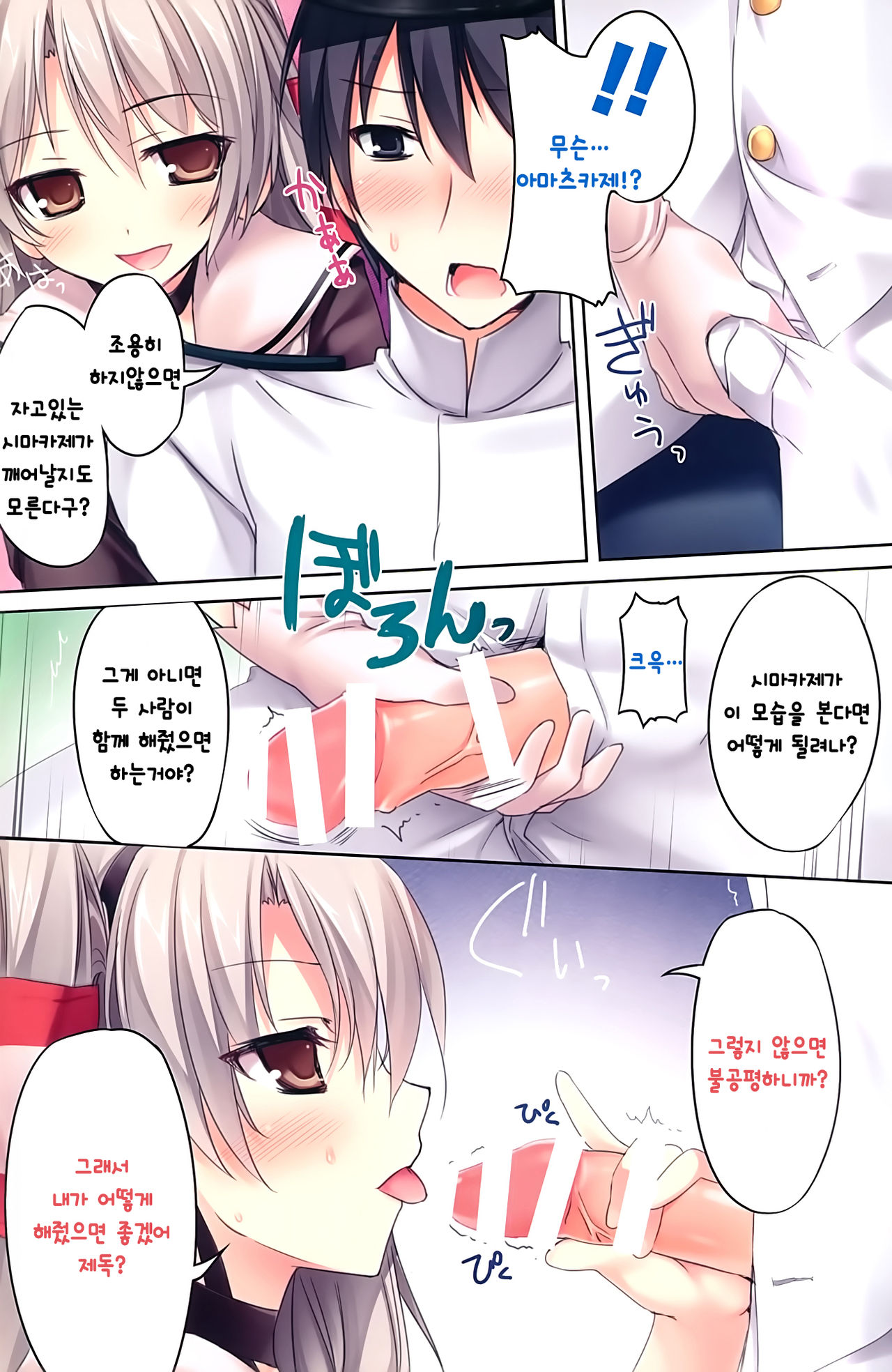 Karorful mixEX 13 page 8 full