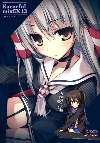 (C86) [KAROMIX (karory)] Karorful mixEX 13 (Kantai Collection -KanColle-) [Korean] [완벽한 사람] cover