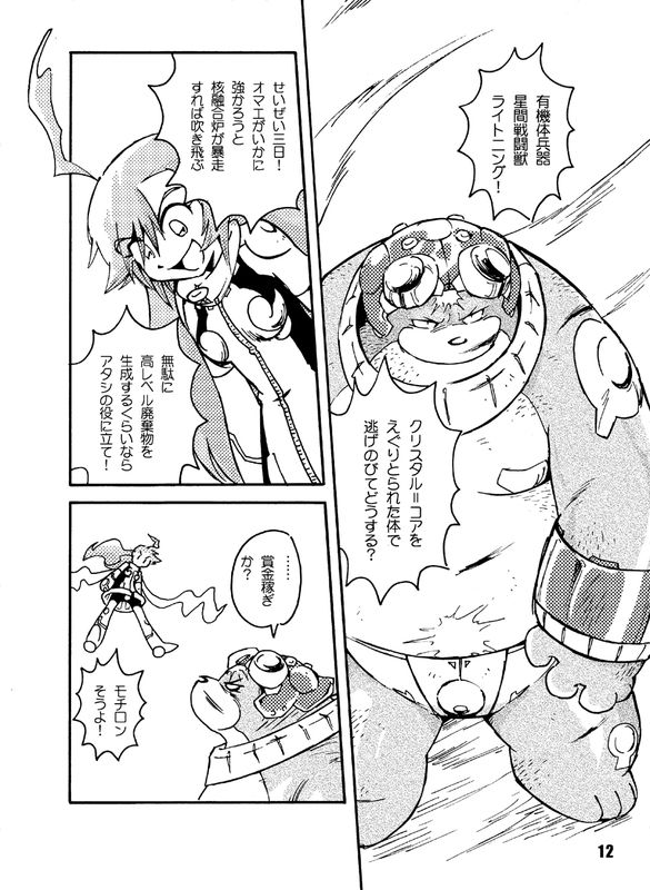 aoi sora wo siroi kumo ga kaketetta page 11 full
