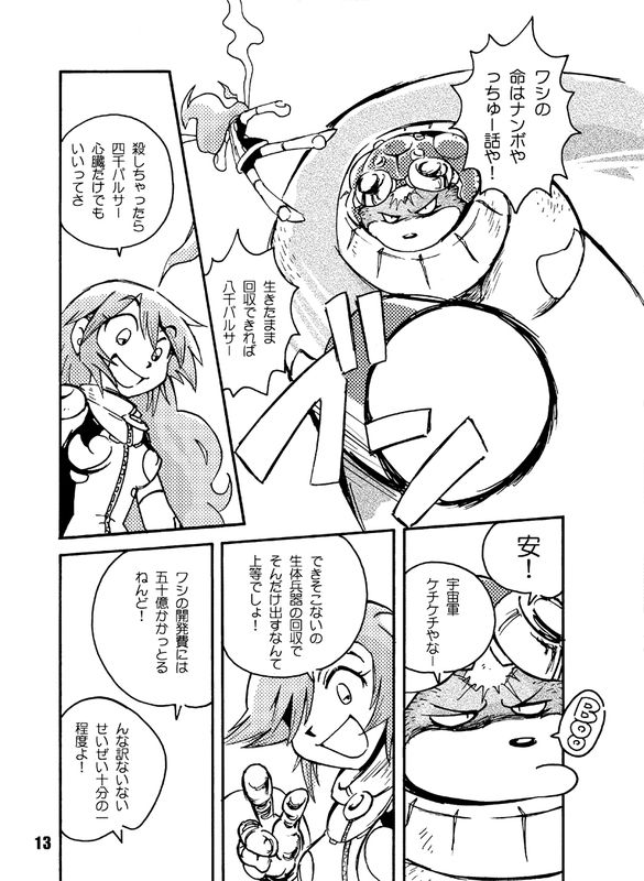 aoi sora wo siroi kumo ga kaketetta page 12 full
