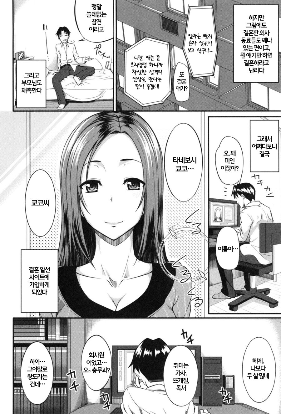 Fella Hame Lips Ch. 3 page 3 full