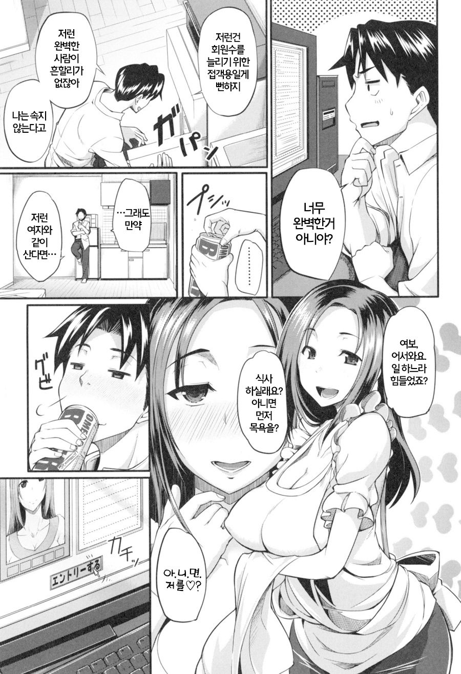 Fella Hame Lips Ch. 3 page 4 full