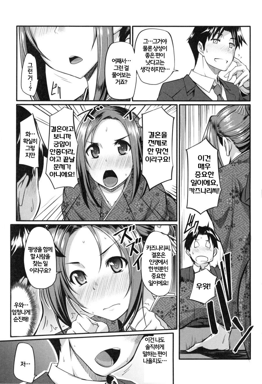 Fella Hame Lips Ch. 3 page 6 full