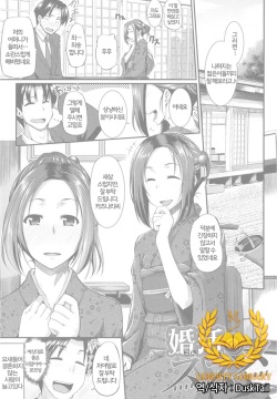 Fella Hame Lips Ch. 3