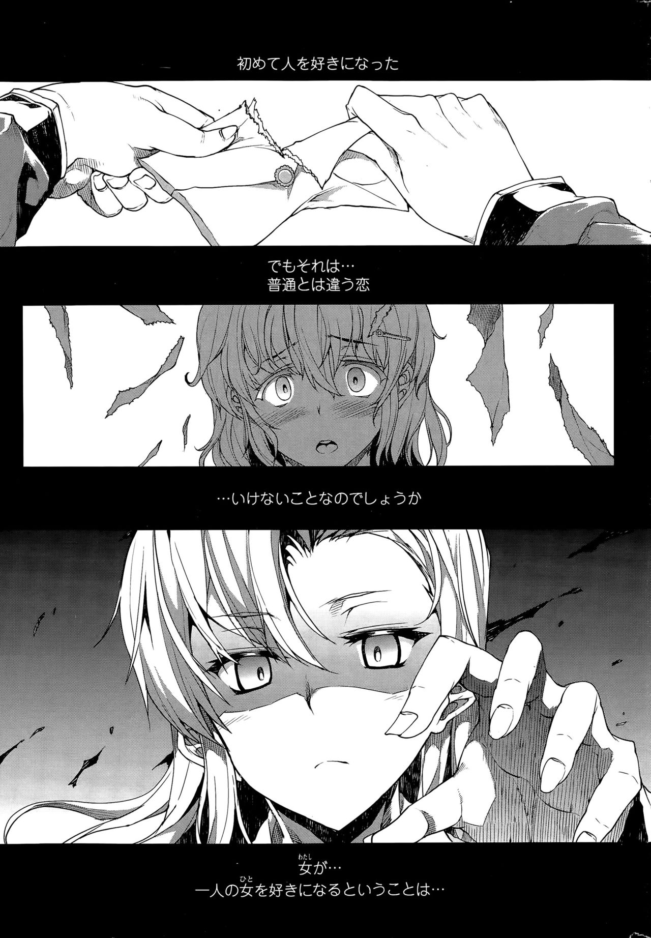 COMIC SIGMA 2015-07 page 11 full
