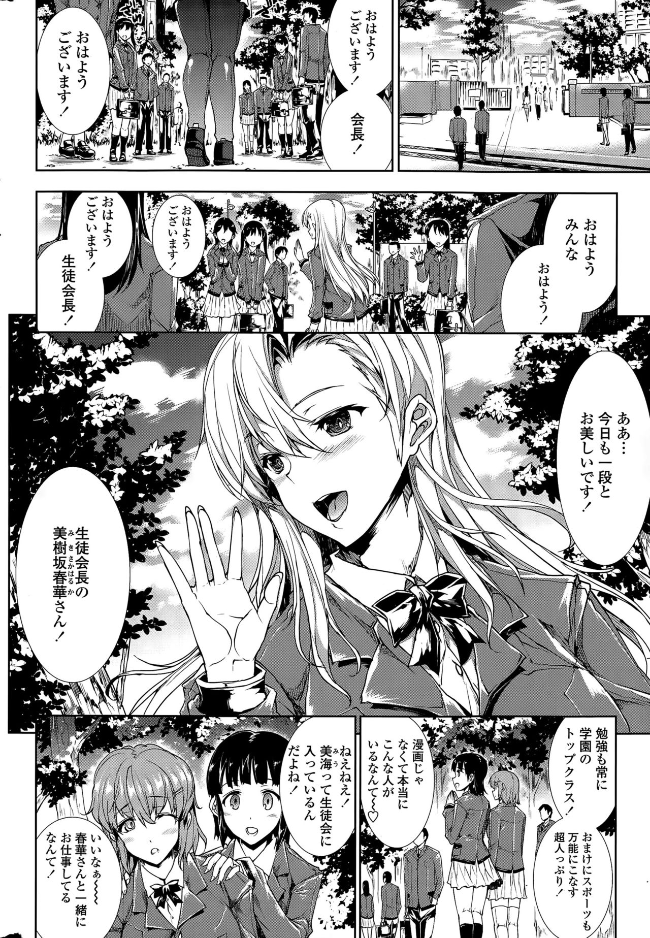 COMIC SIGMA 2015-07 page 12 full