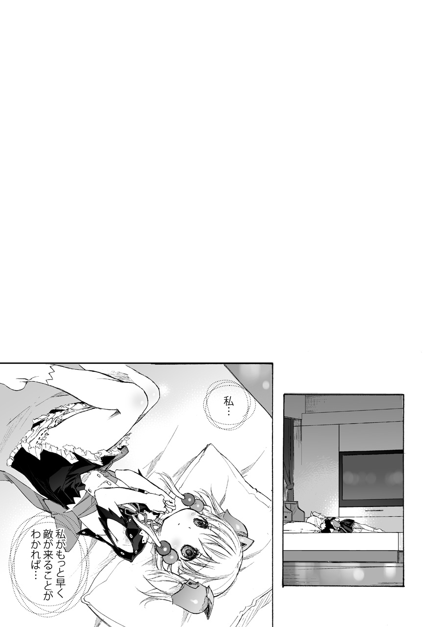 Moekuro page 2 full