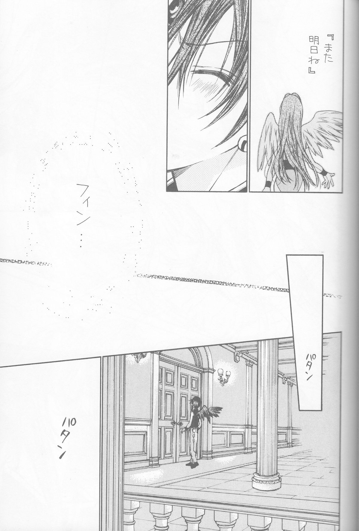 Tenshi to Yakusoku no Rondo page 7 full