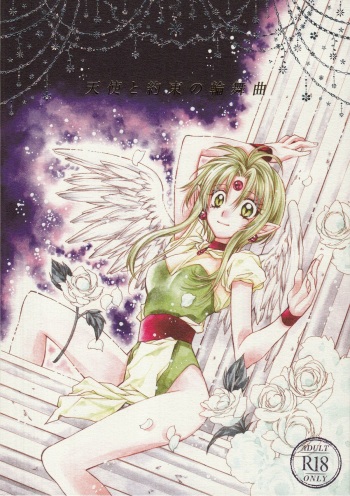 (C86) [Meguro Teikoku (Tanemura Arina)] Tenshi to Yakusoku no Rondo (Kamikaze Kaitou Jeanne) cover