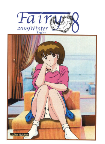 [Kaigetsudou (Jigoku Sensei Hirobe~)] Fairy 8 (Maison Ikkoku) [English] {MisterJ167} cover