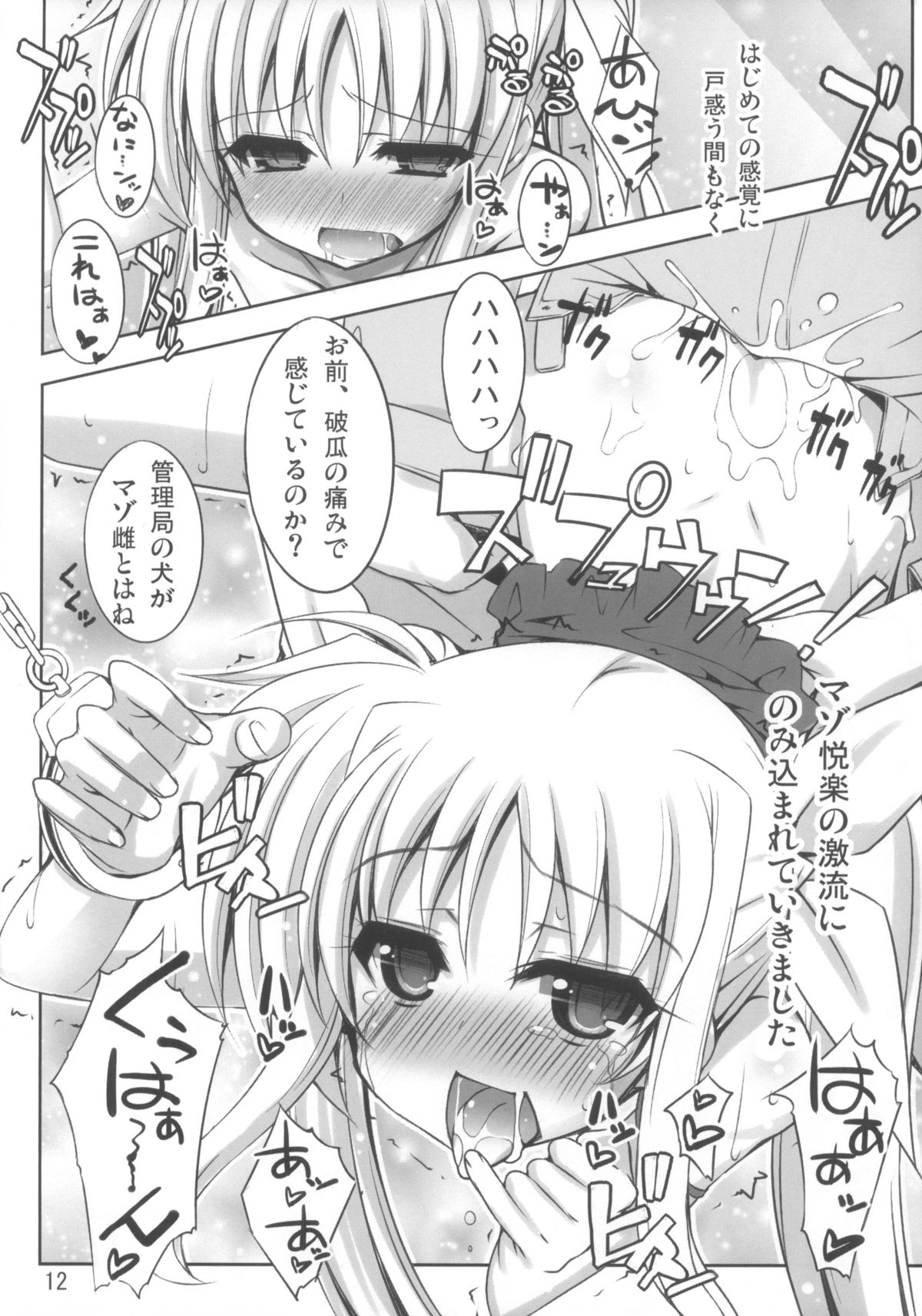 90 Days Later Ver1.00 page 12 full
