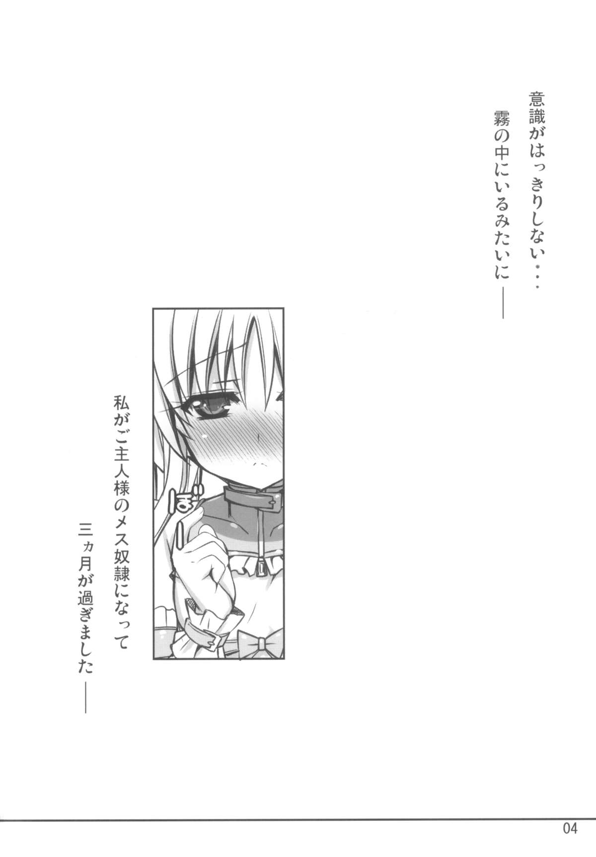 90 Days Later Ver1.00 page 4 full