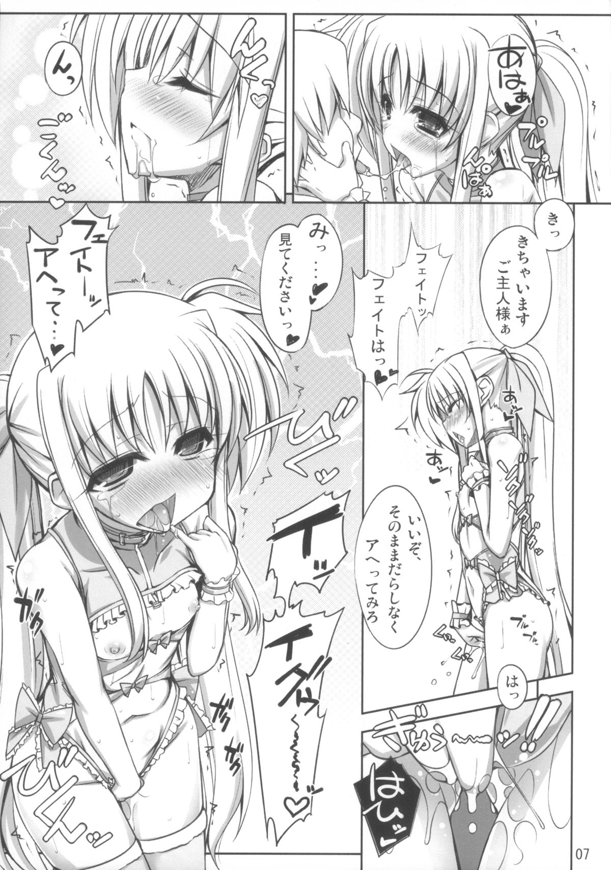 90 Days Later Ver1.00 page 7 full